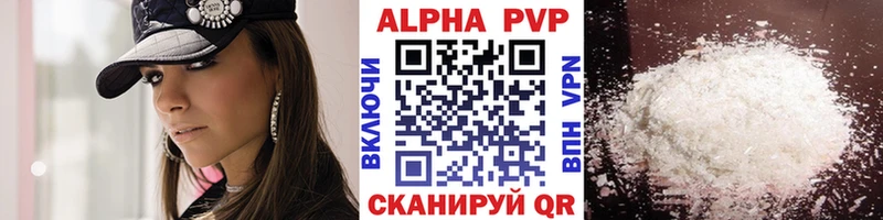 Купить закладки Болохово А ПВП СК