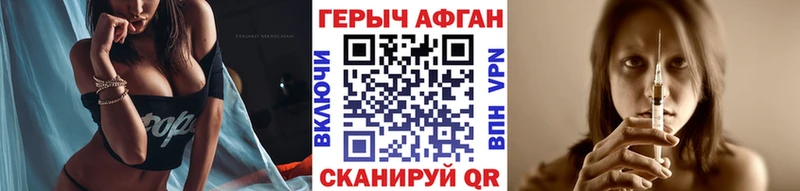ГЕРОИН хмурый  Купить где  Болохово 