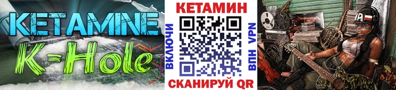 КЕТАМИН VHQ  Купить закладки  Болохово 