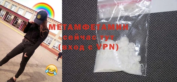 метамфетамин Богородск
