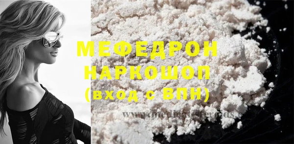 мефедрон мука Богородицк