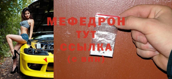 метамфетамин Богородск
