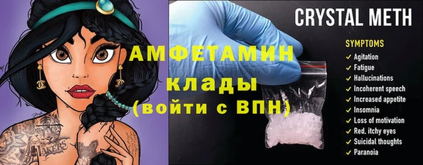 метамфетамин Богородск
