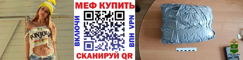 Меф mephedrone  Купить где  Болохово 