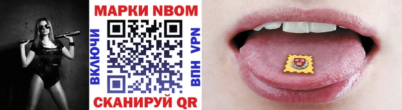 Марки N-bome 1,8мг Болохово